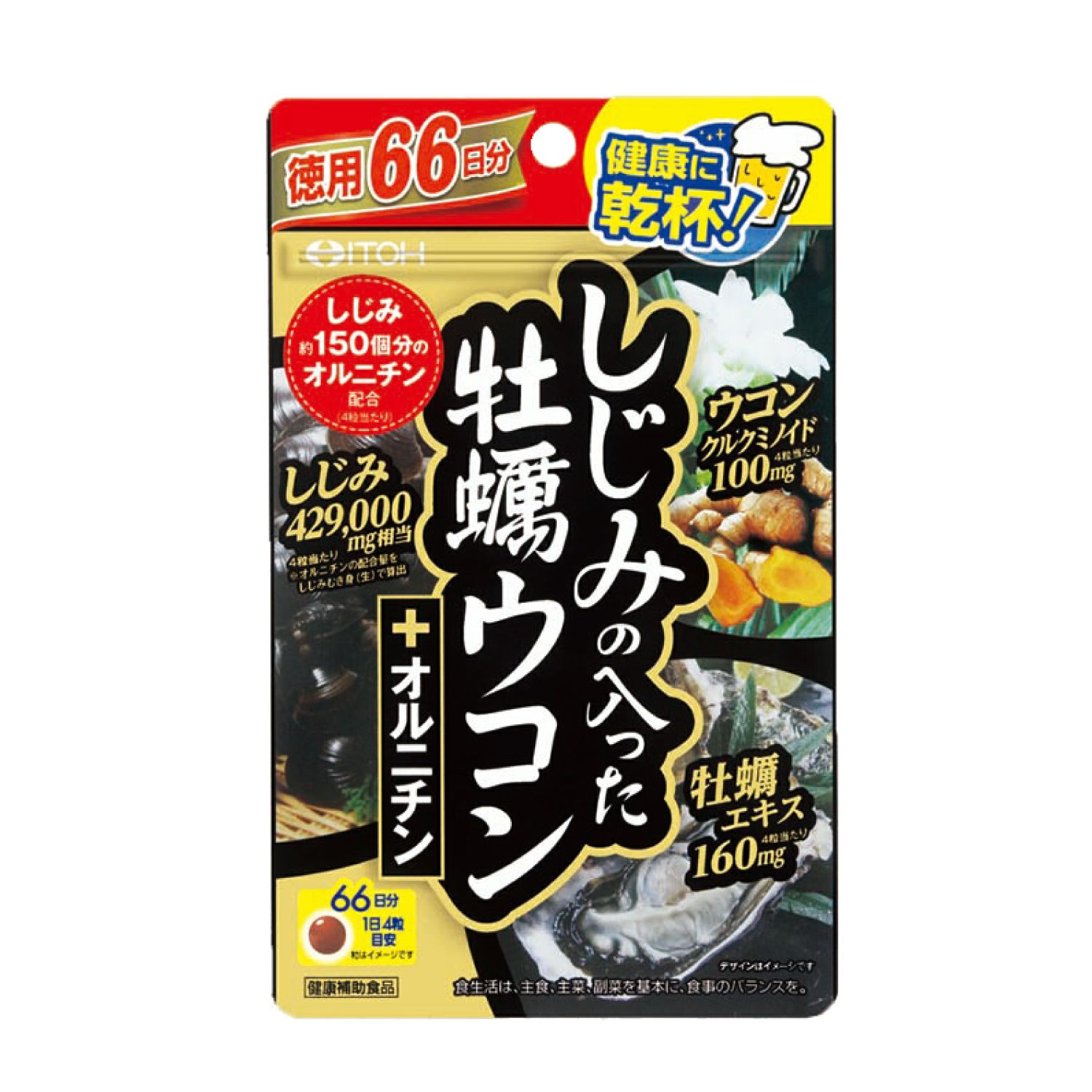 1袋徳用 しじみの入った牡蠣ウコン+オルニチン 264粒入×1袋 | 【公式