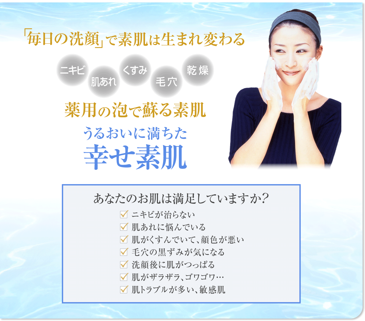 ホワイトソープ