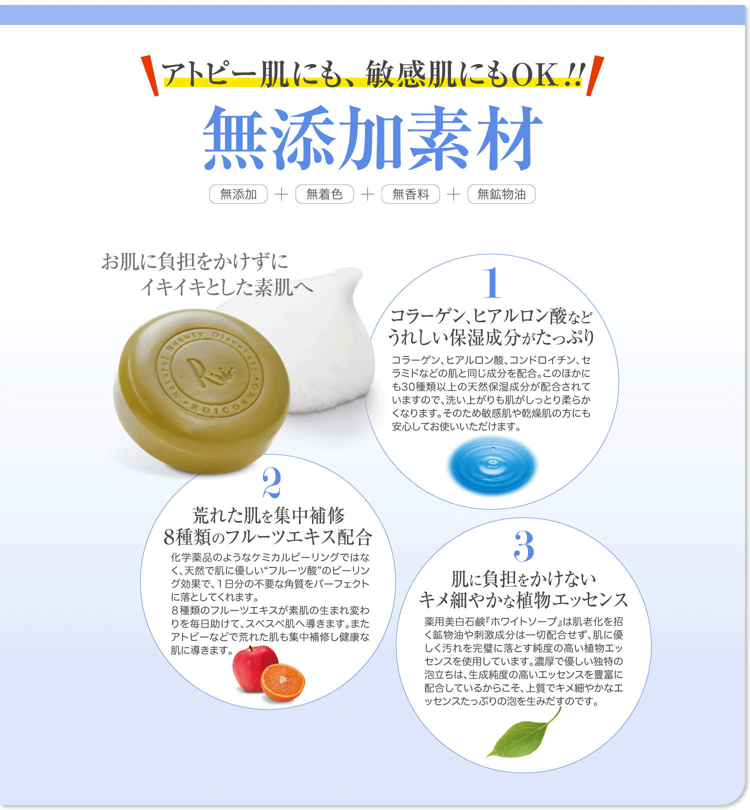 ホワイトソープ