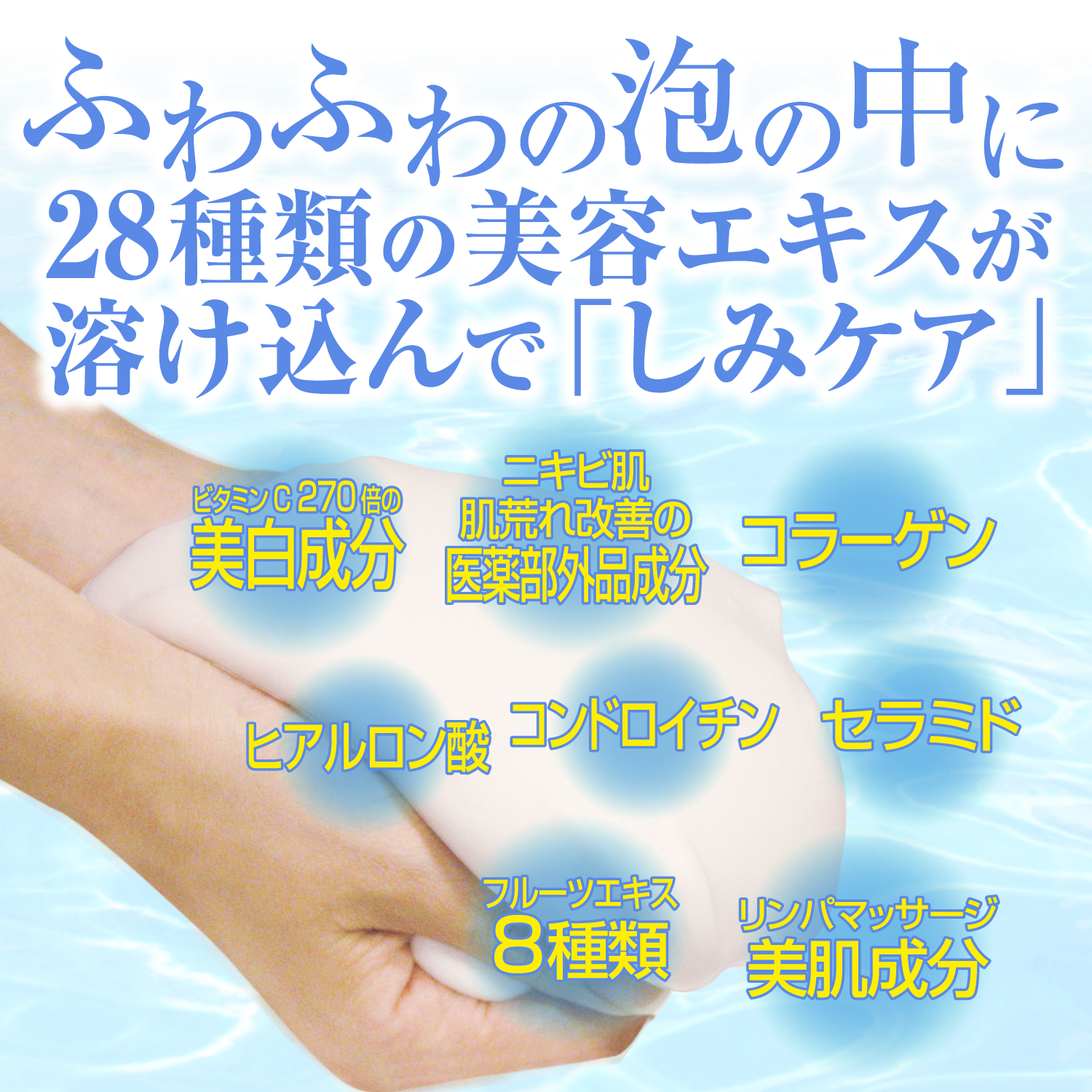 毛穴に効く医薬部外品の美白石鹸