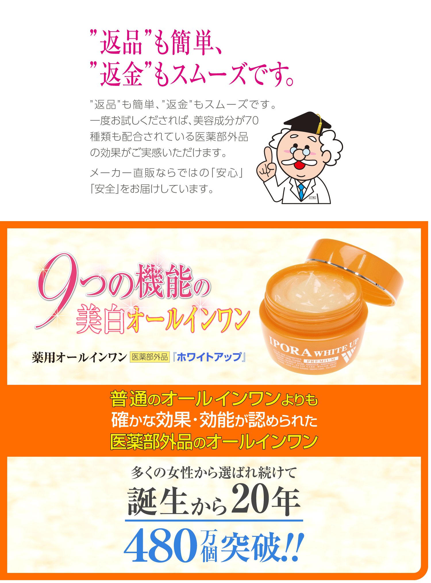 wup_p_0807.png