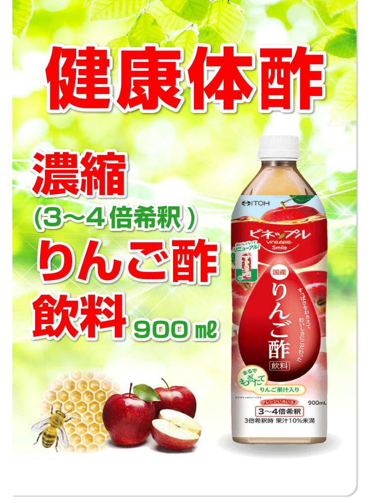 手数料安い まとめ買い 12本 900ml×12本入り りんご酢飲料 50％OFF濃縮 その他