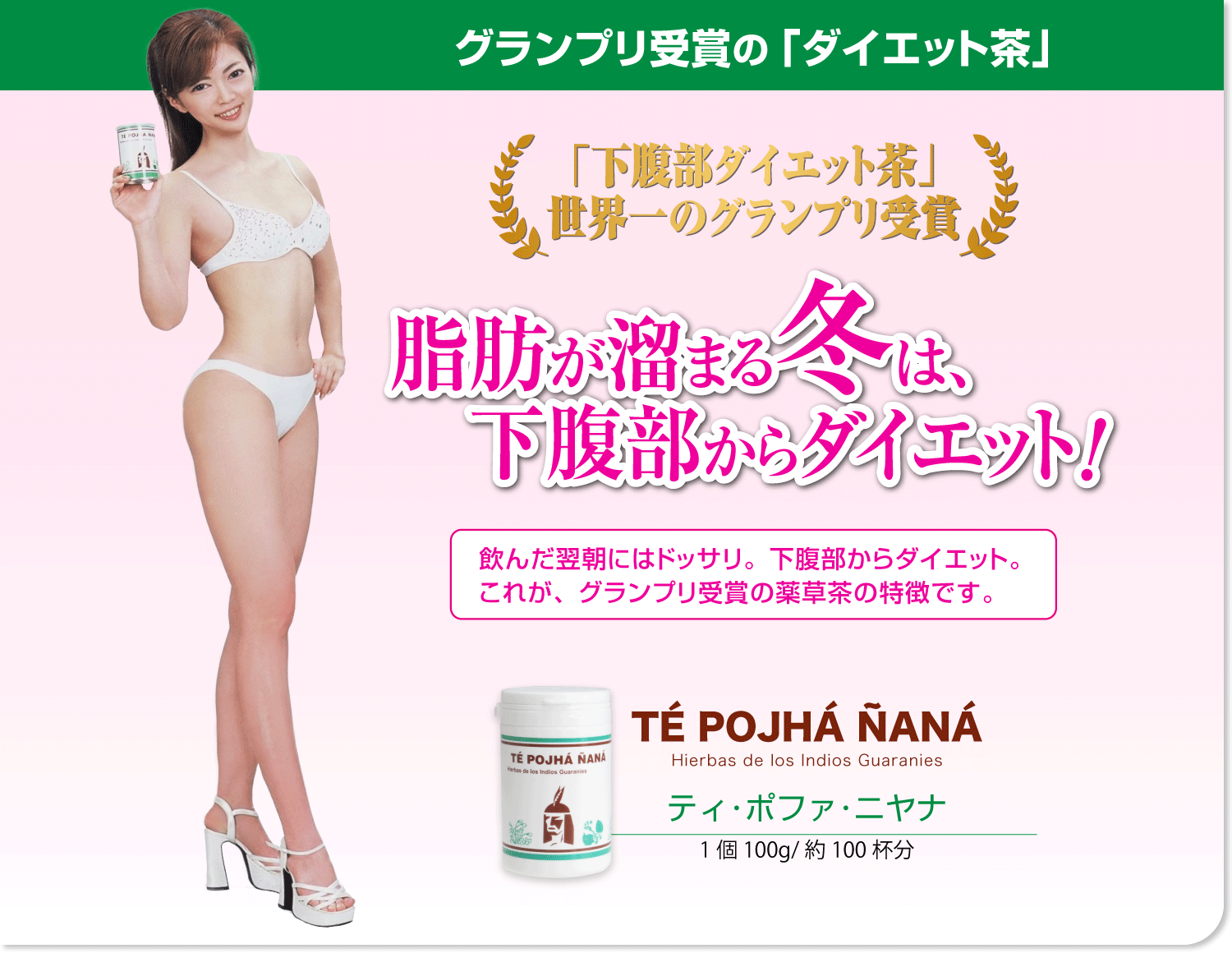 ティ・ポファ・ニヤナ
