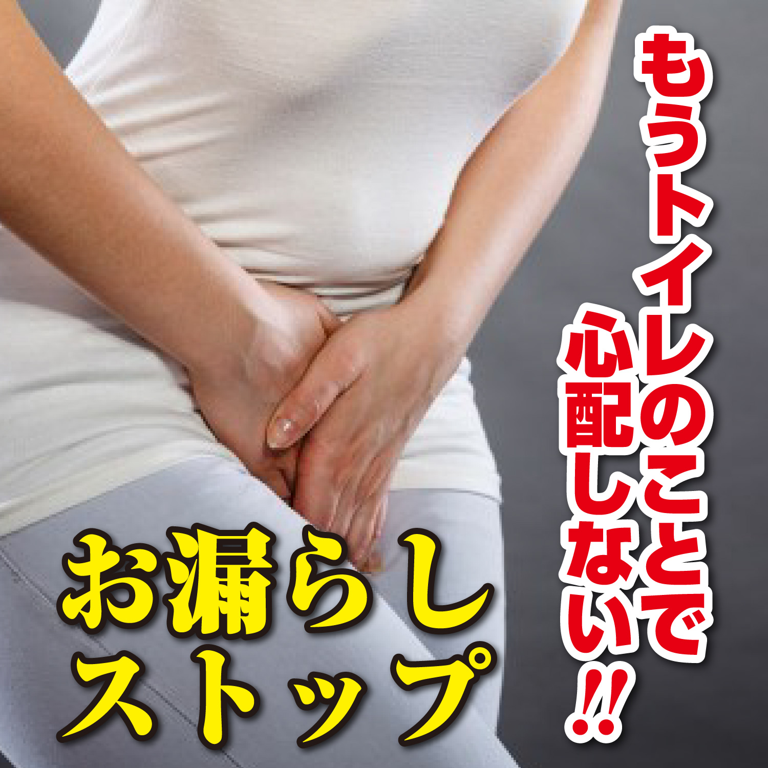 もう、明日から悩むことはありません