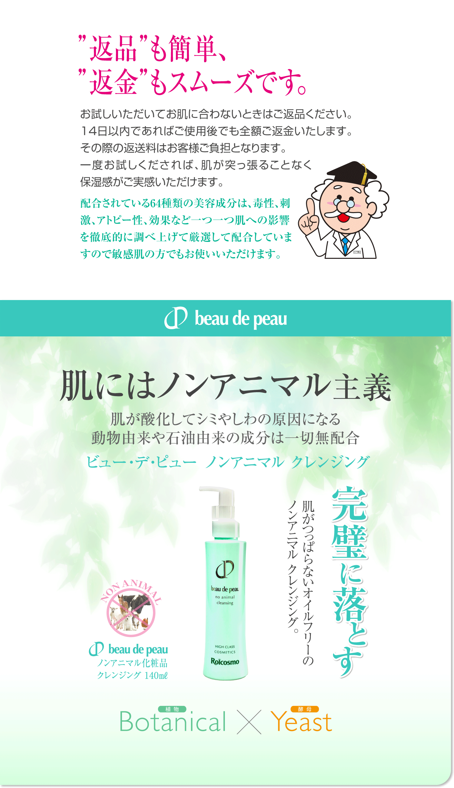 ビューデピュークレンジング