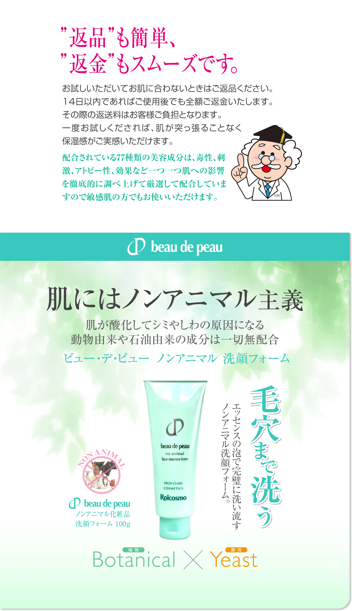ビューデピュー洗顔フォーム