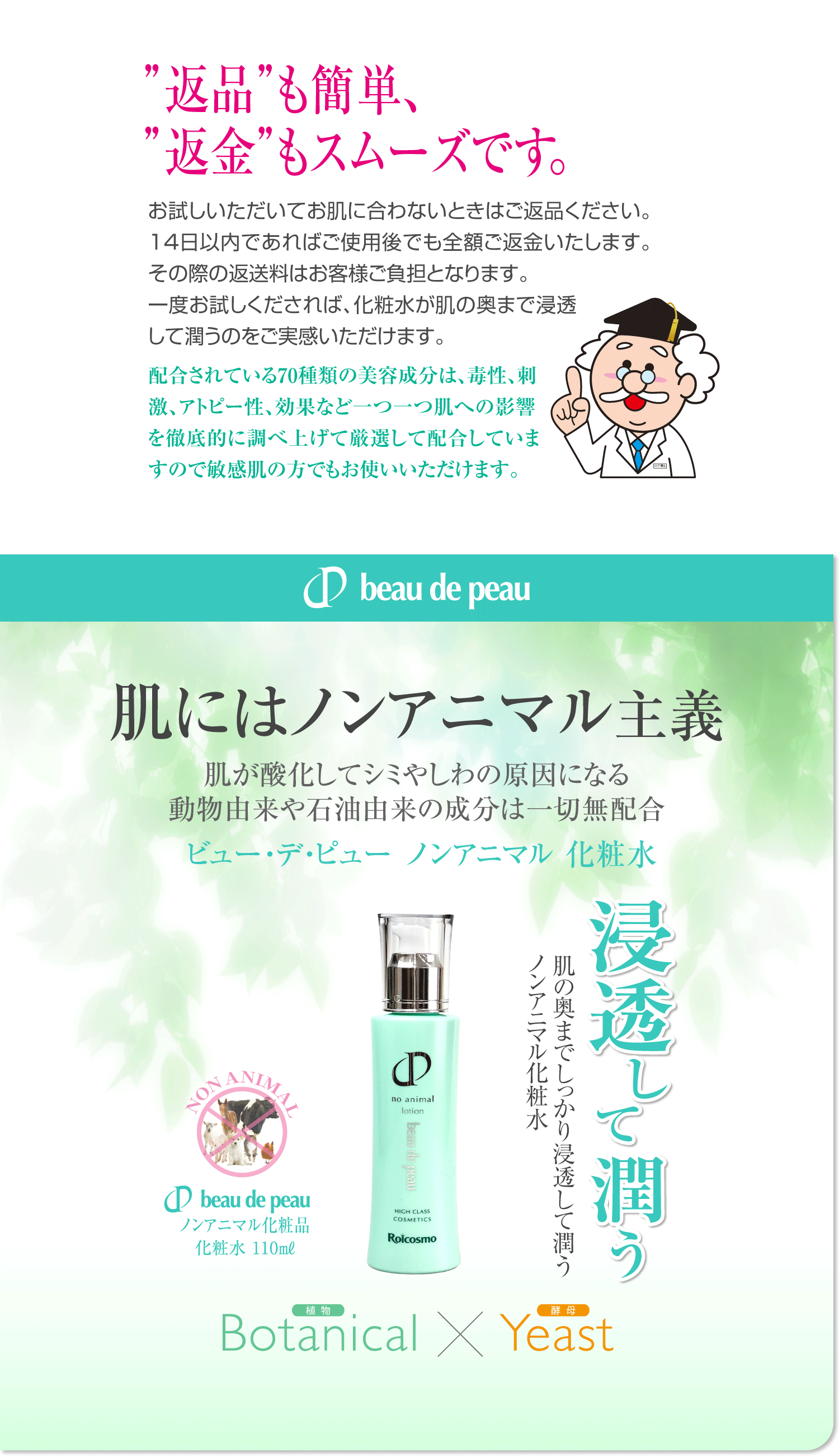 ビューデピュー化粧水