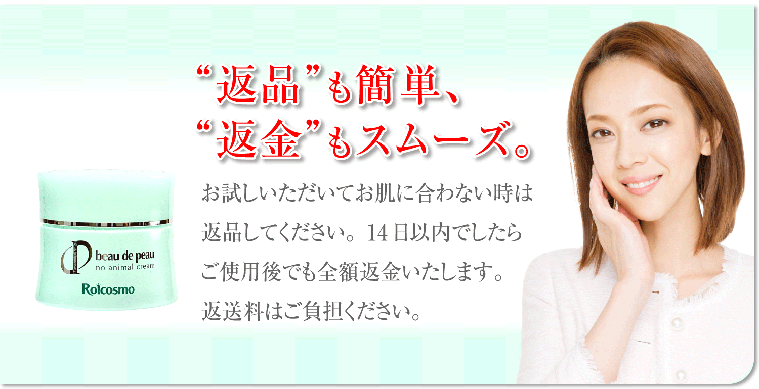 ビューデピュー保湿クリーム