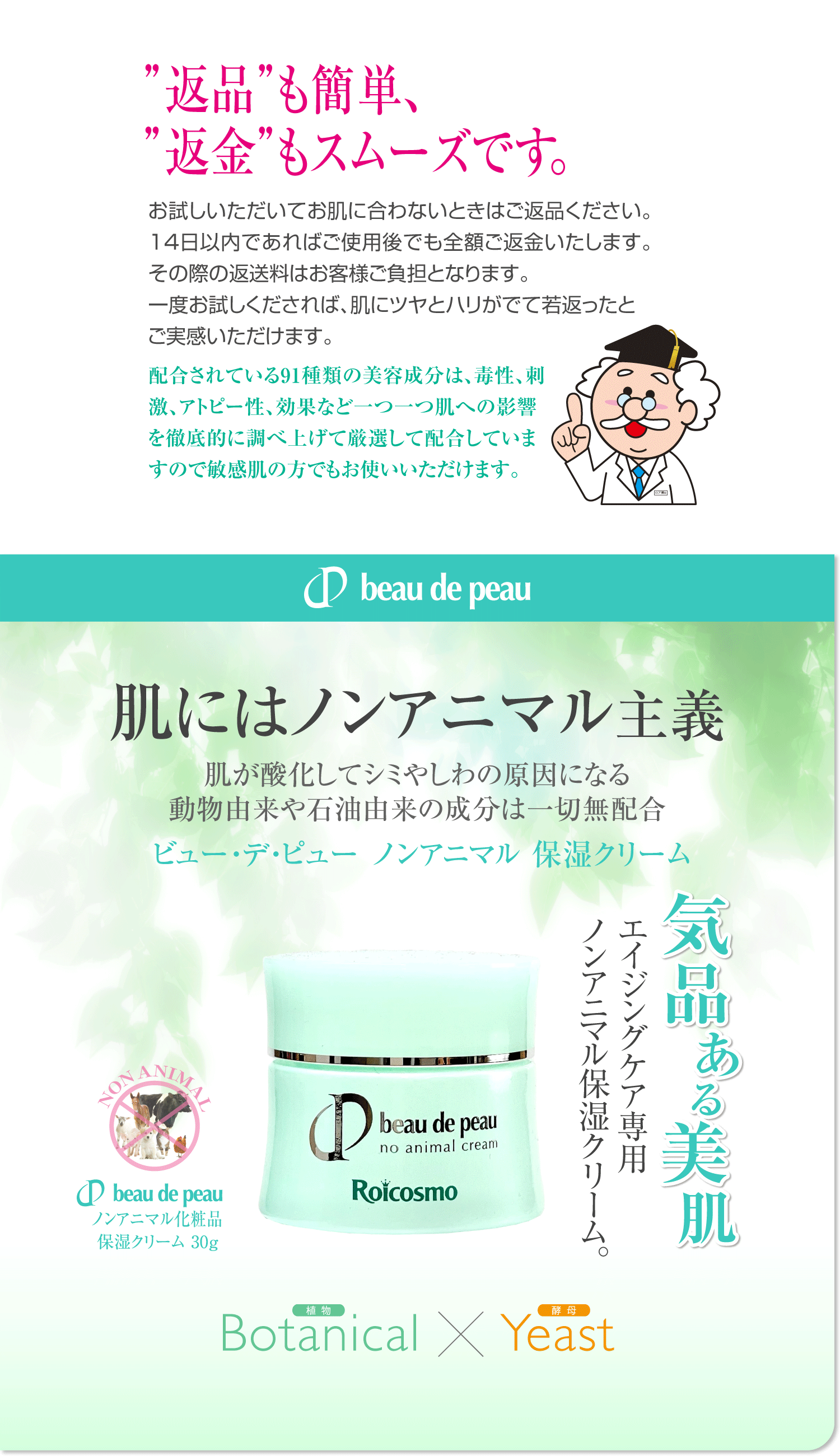 ビューデピュー保湿クリーム