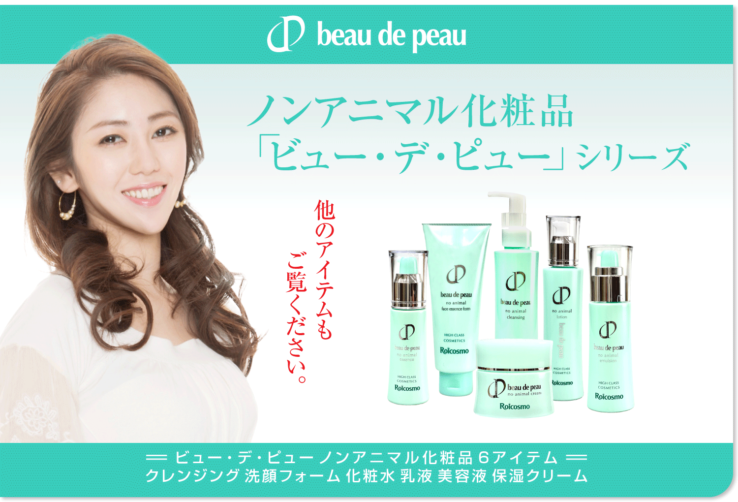 ビューデピュー美容液
