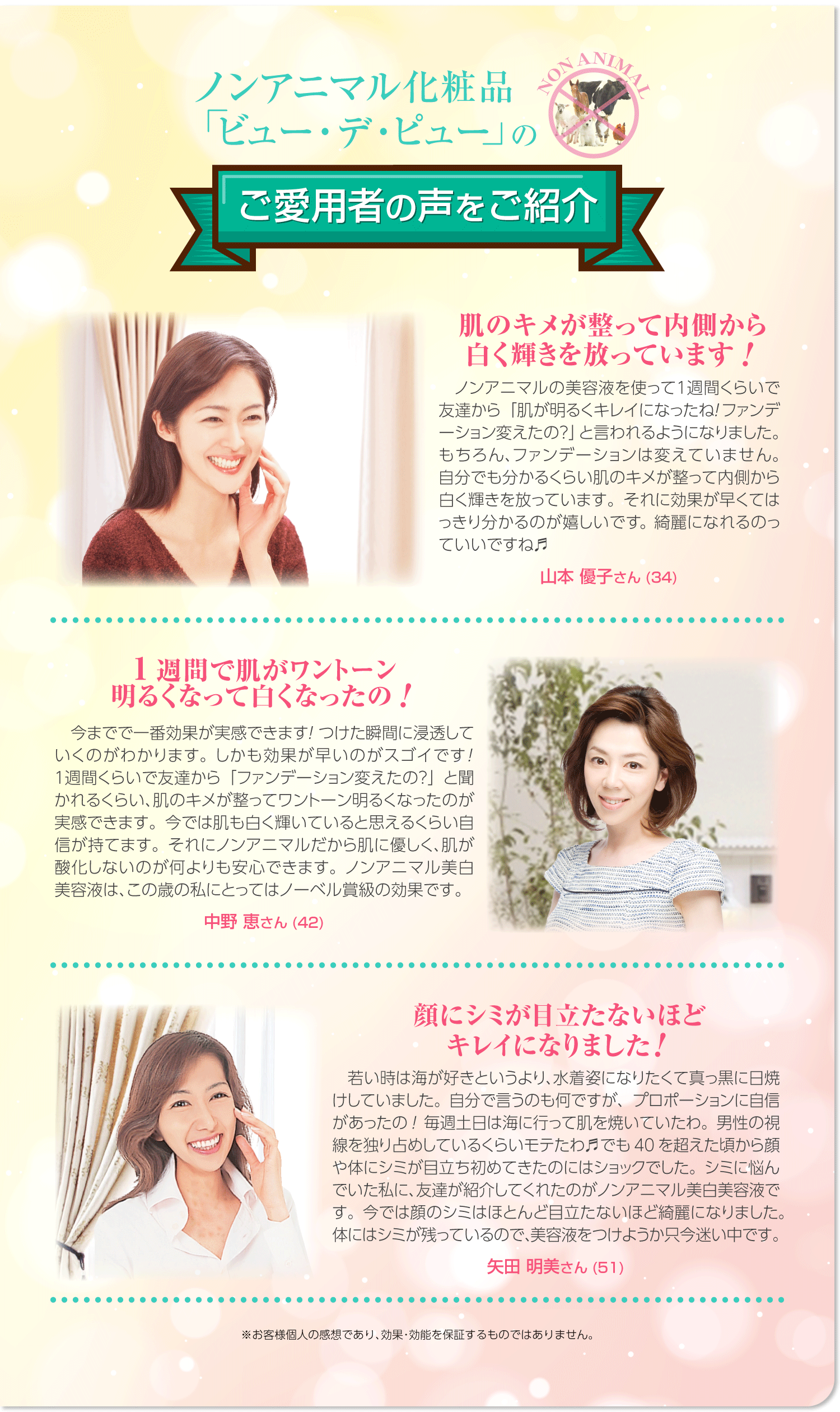 ビューデピュー美容液