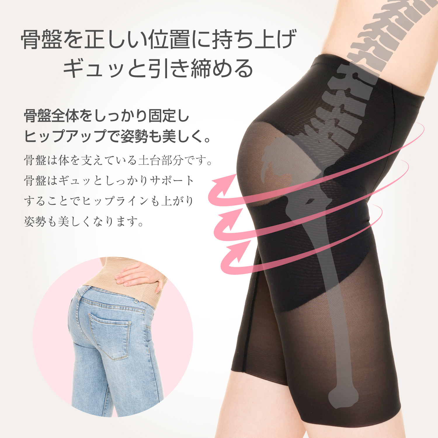 骨盤を正しい位置に持ち上げ、ヒップアップで姿勢も美しく。