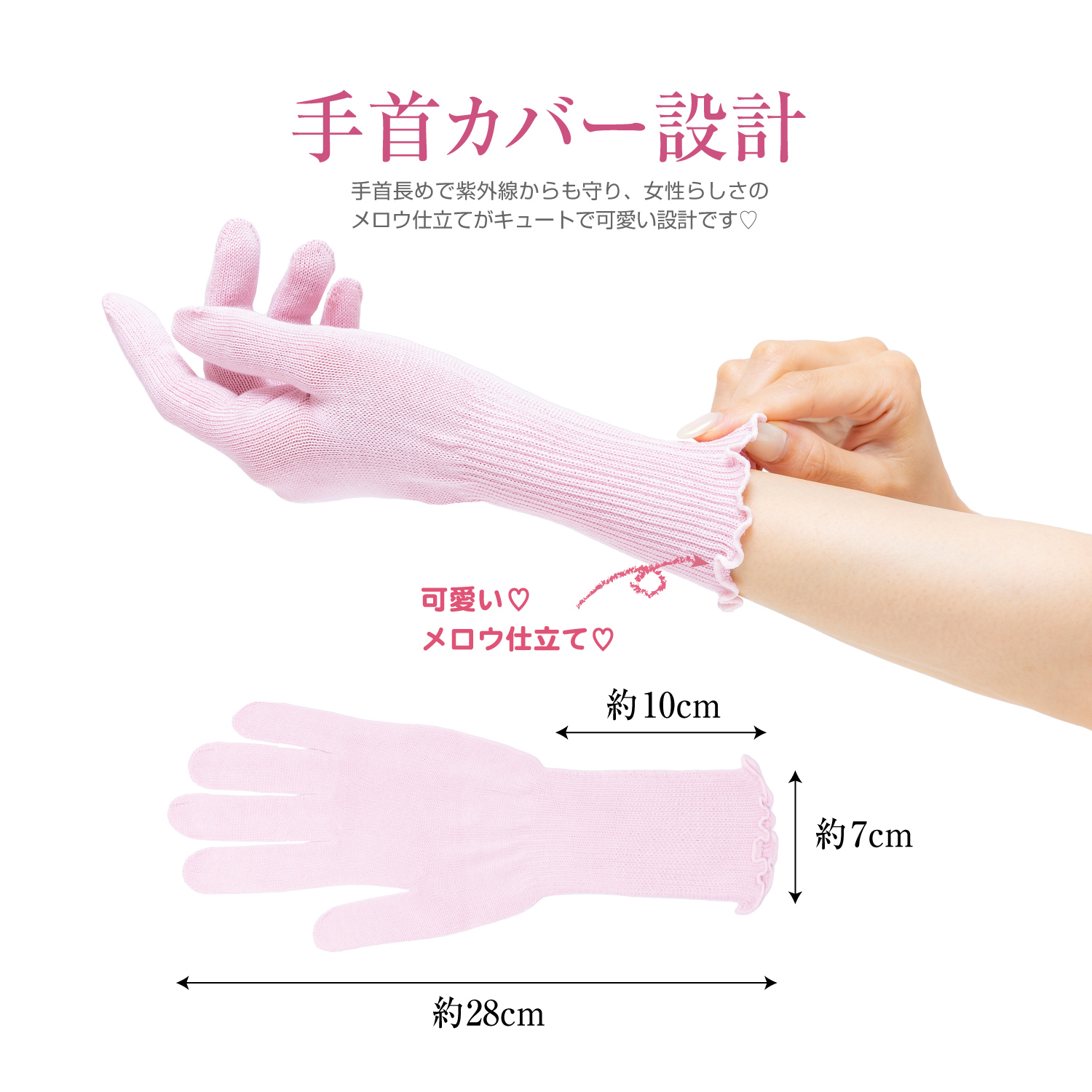 絹の艶姫シルク手袋