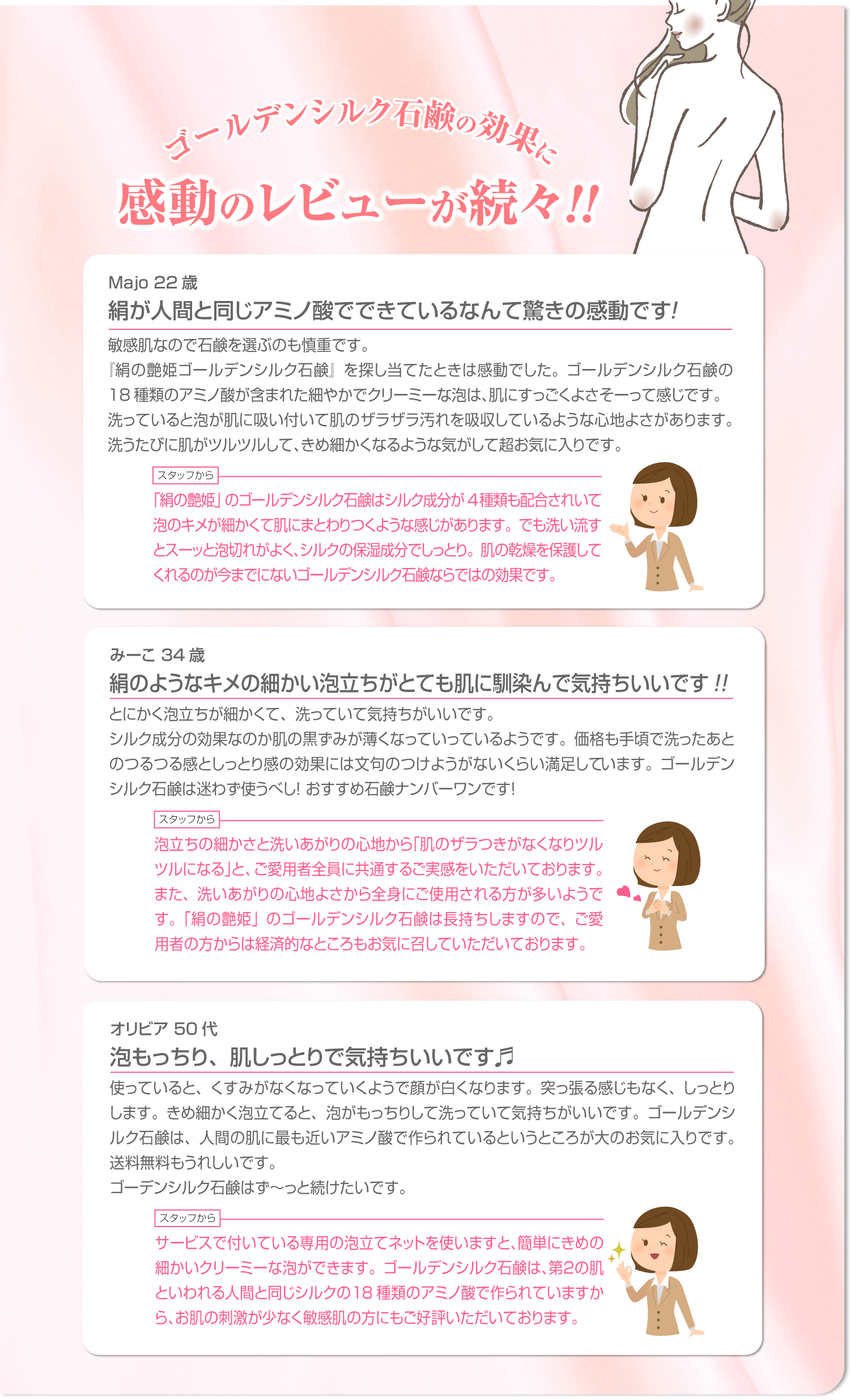 絹の艶姫 ゴールデンシルク石鹸