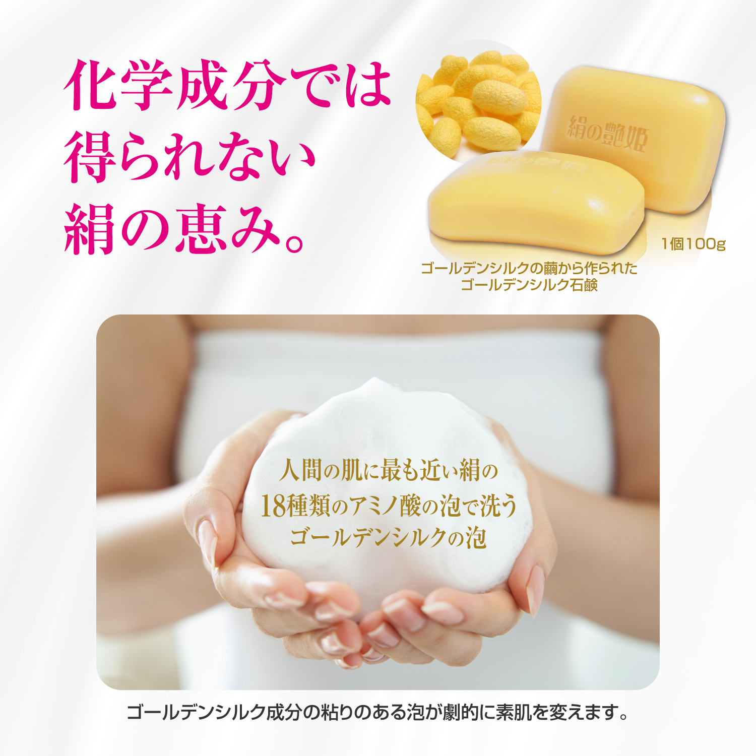 口コミだけで2,000万個を突破！大人気の洗顔石鹸