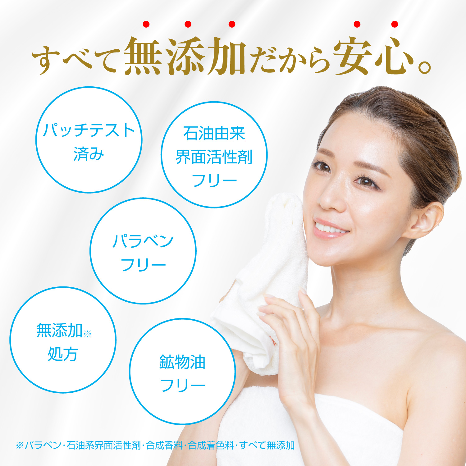 専用の泡だてネットを1本プレゼント実施中