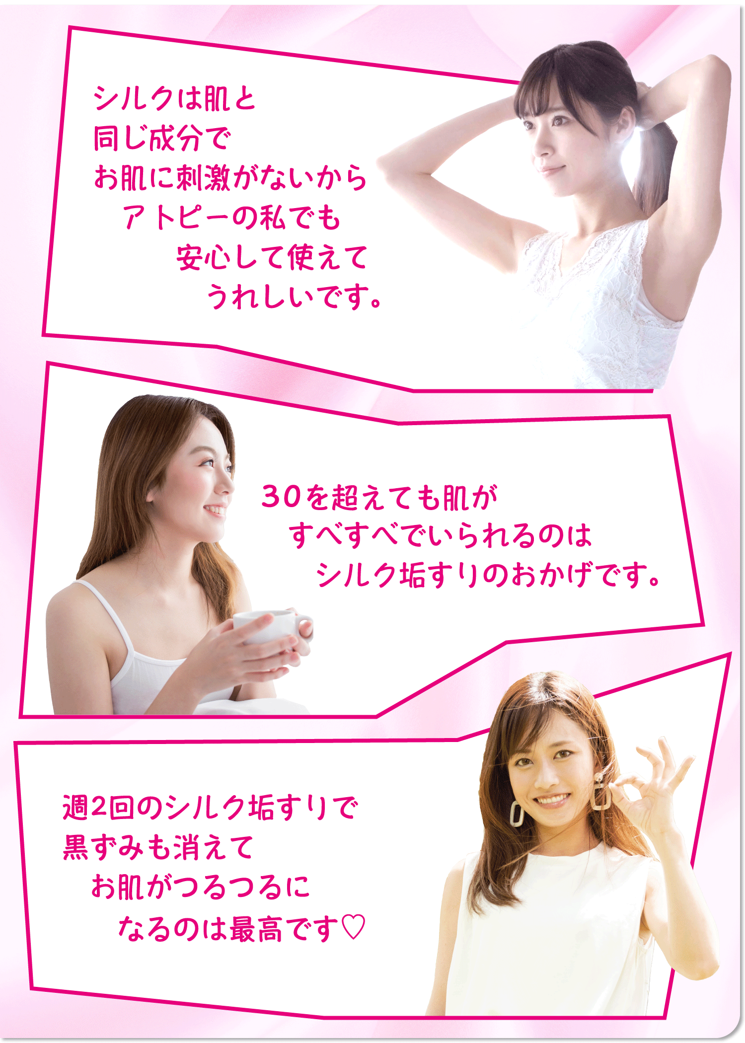 絹の艶姫シルク垢すり