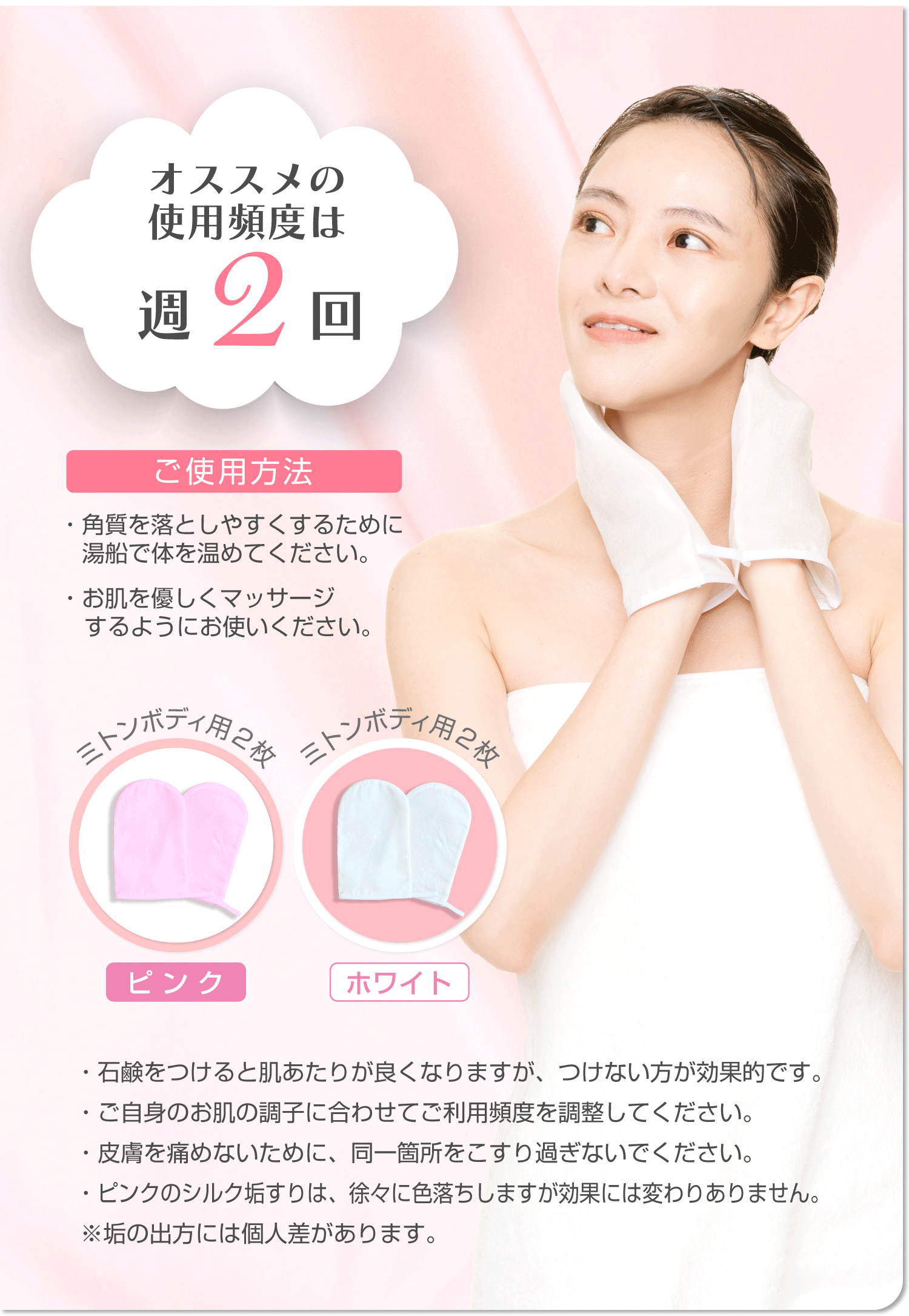 絹の艶姫シルク垢すり