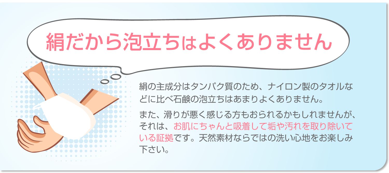 絹の艶姫シルク垢すり