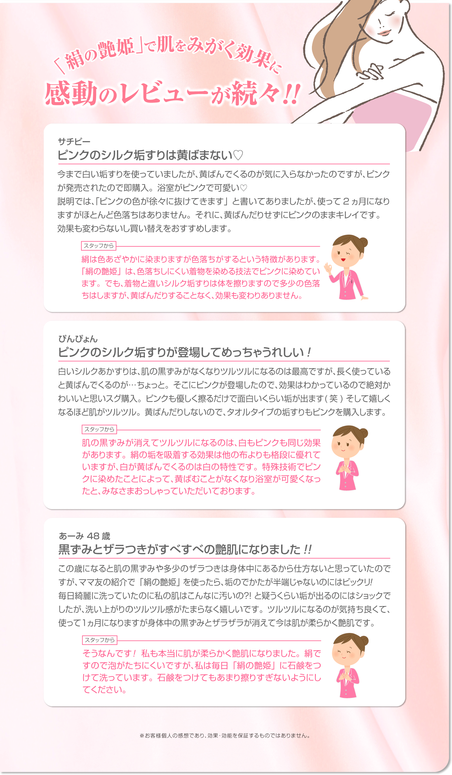 絹の艶姫シルク垢すり