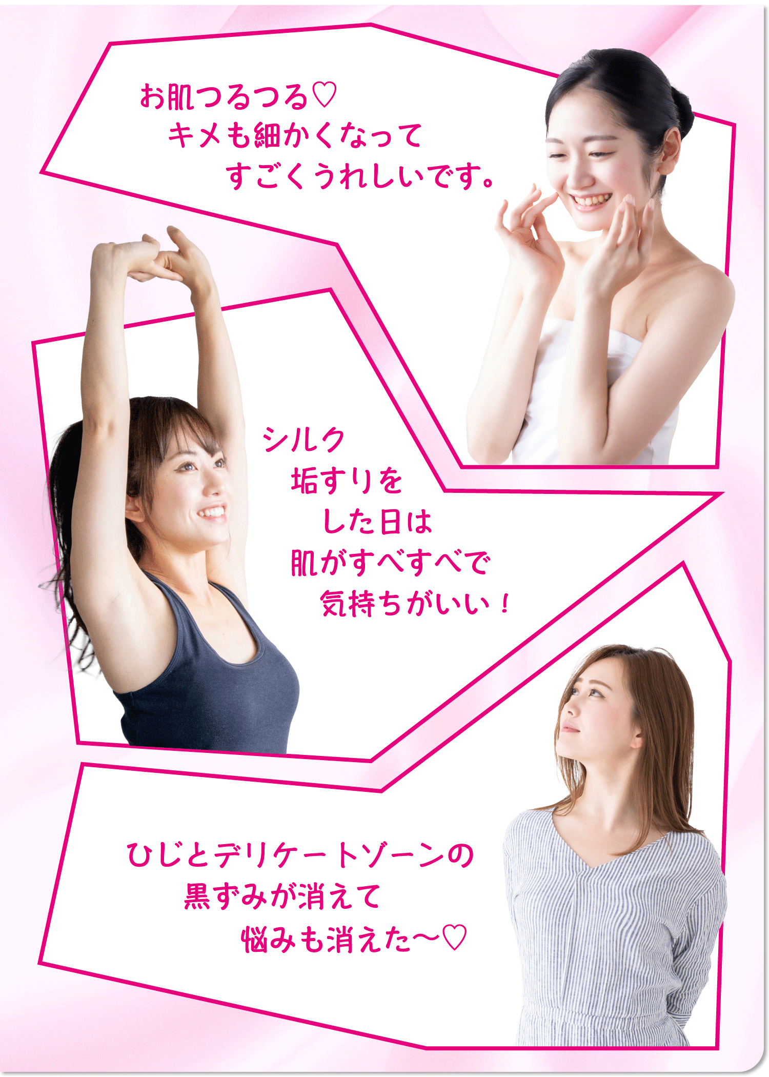 絹の艶姫シルク垢すり