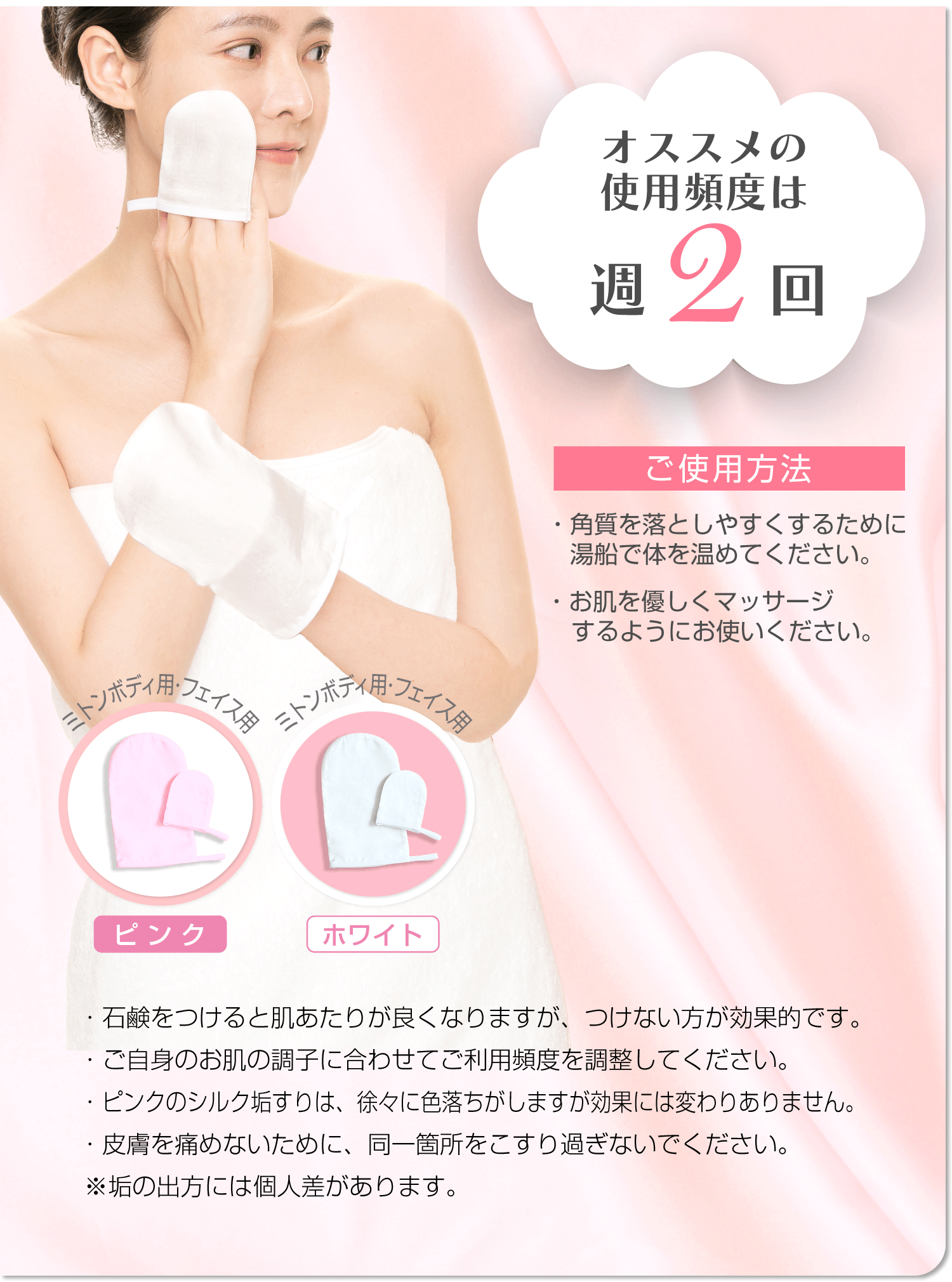 絹の艶姫シルク垢すり