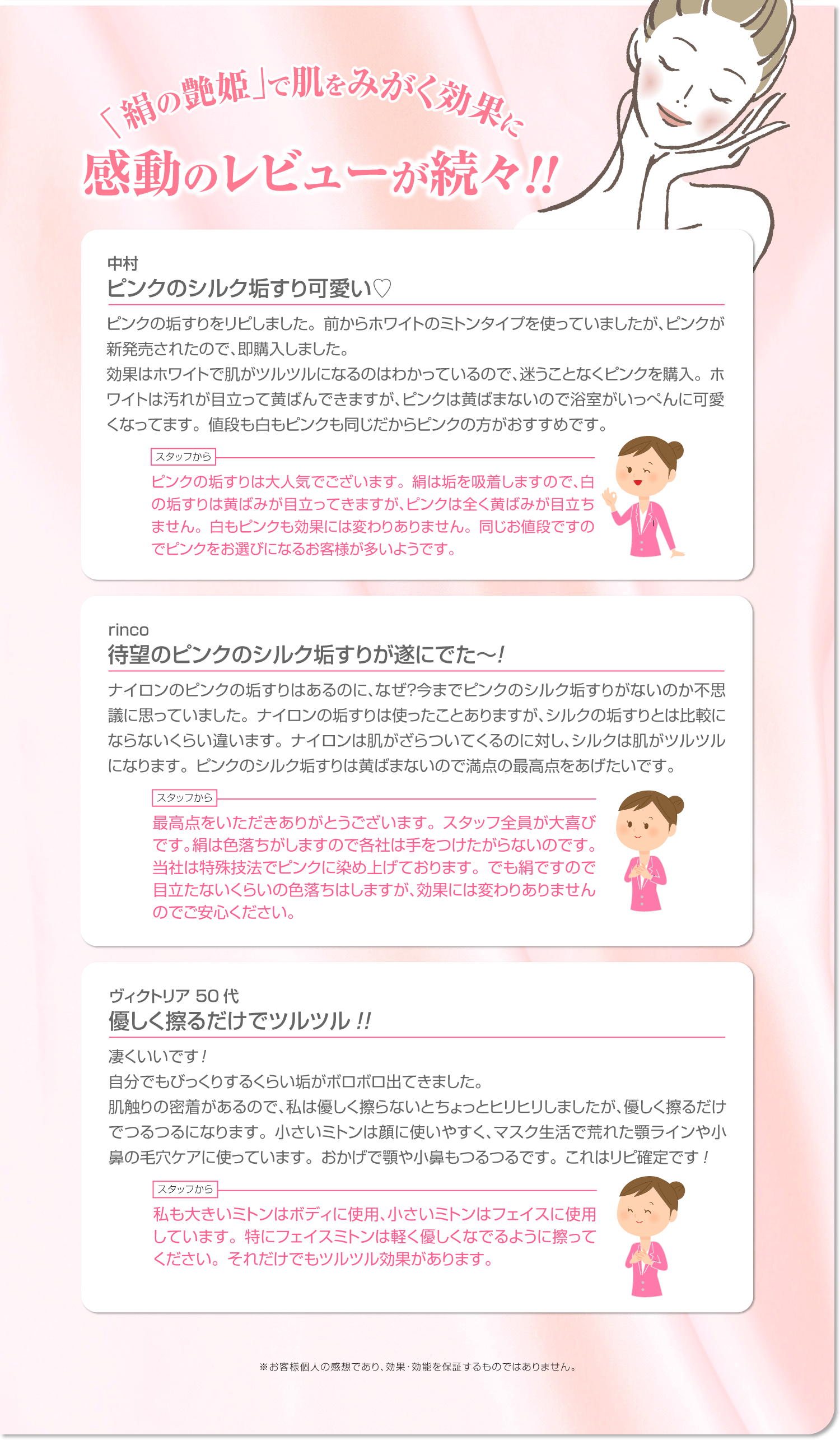 絹の艶姫シルク垢すり