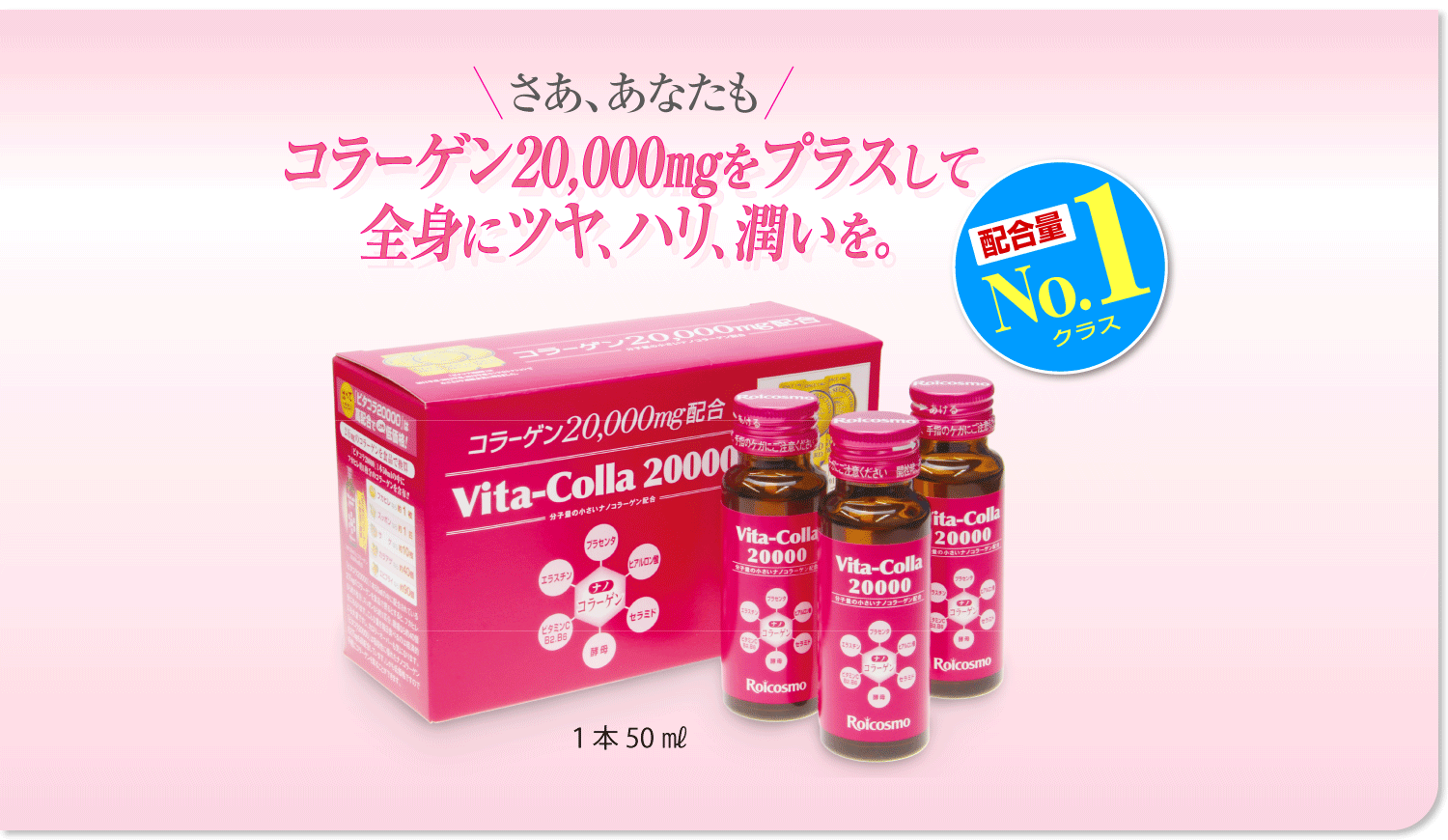 ビタコラ