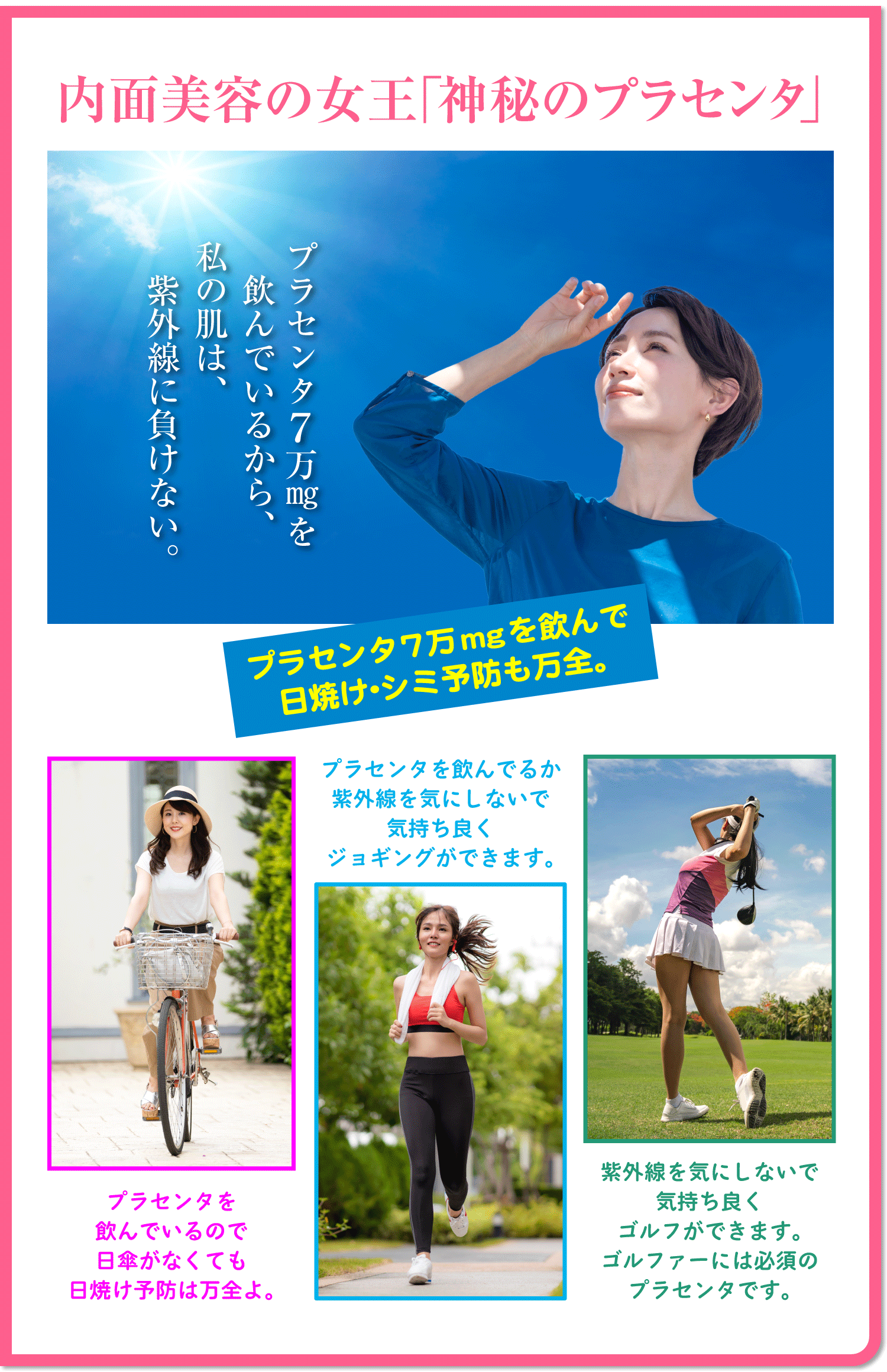 プラセンス プレミアム
