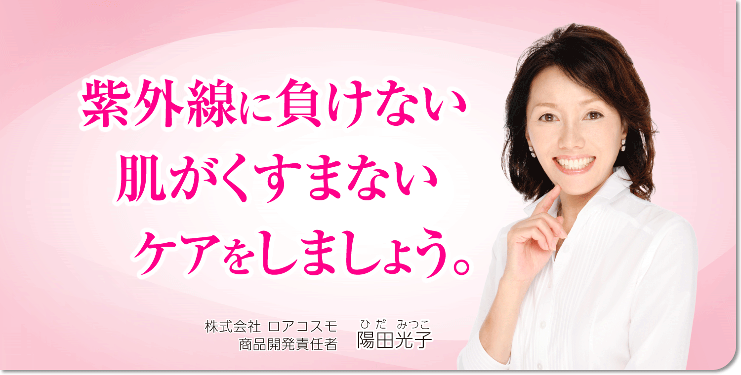 ホワイトアップ