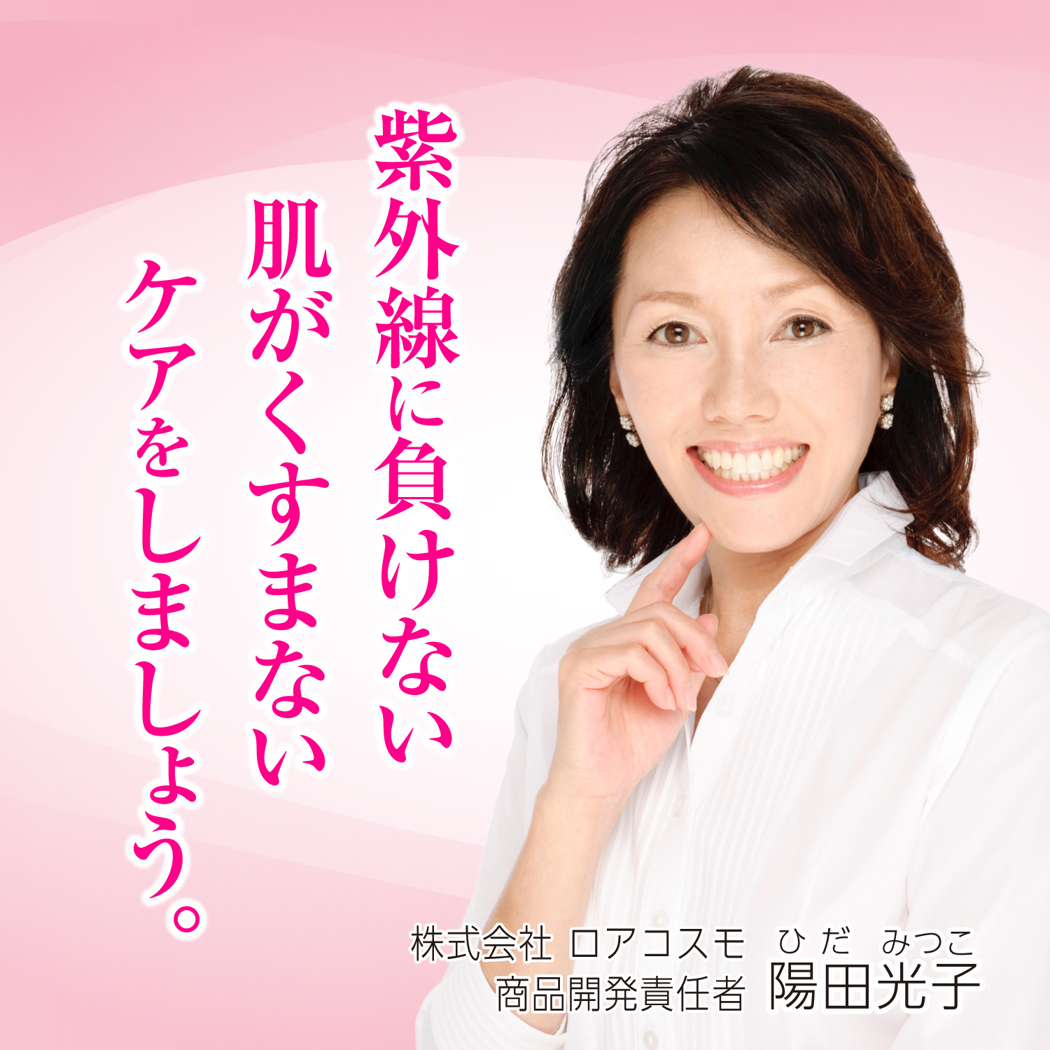 ホワイトアップ