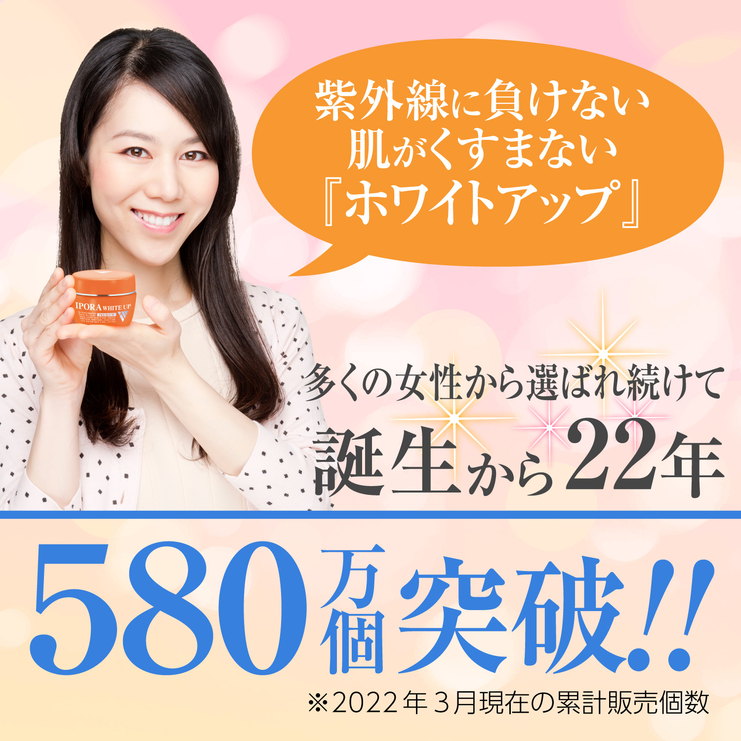 ホワイトアップ
