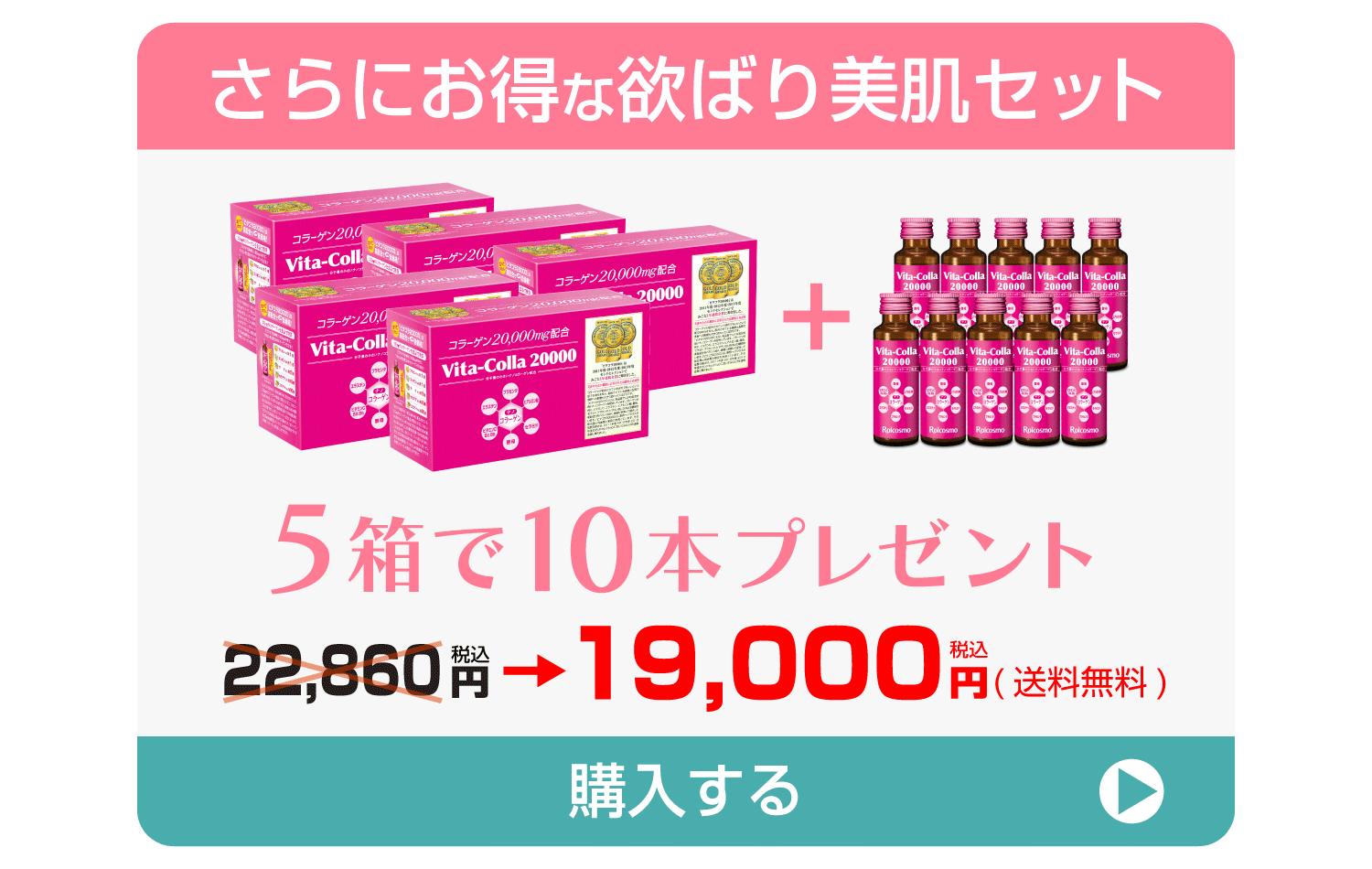 ビタコラ