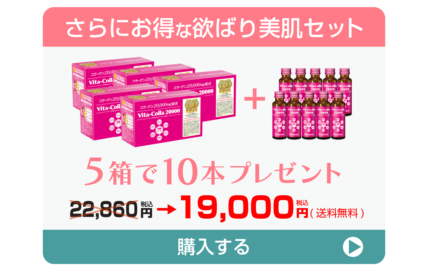 ビタコラ