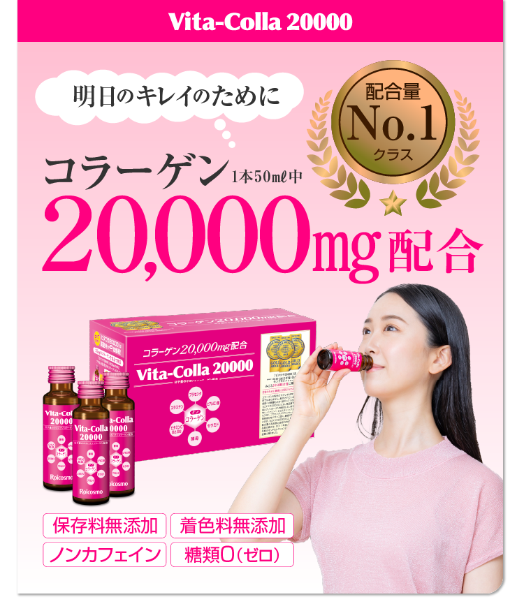 1箱 ポイント8倍ビタコラ20000 (50ml) 10本入り×1箱 | 株式会社