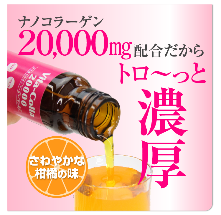 SALE 1箱 8％OFF】ビタコラ20000 (50ml) 10本入り×1箱 | 株式会社