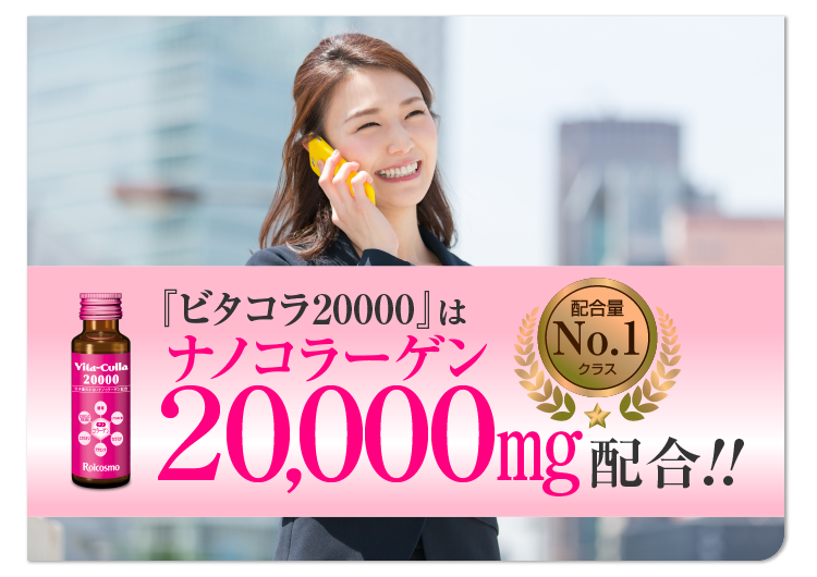 SALE 1箱 8％OFF】ビタコラ20000 (50ml) 10本入り×1箱 | 株式会社