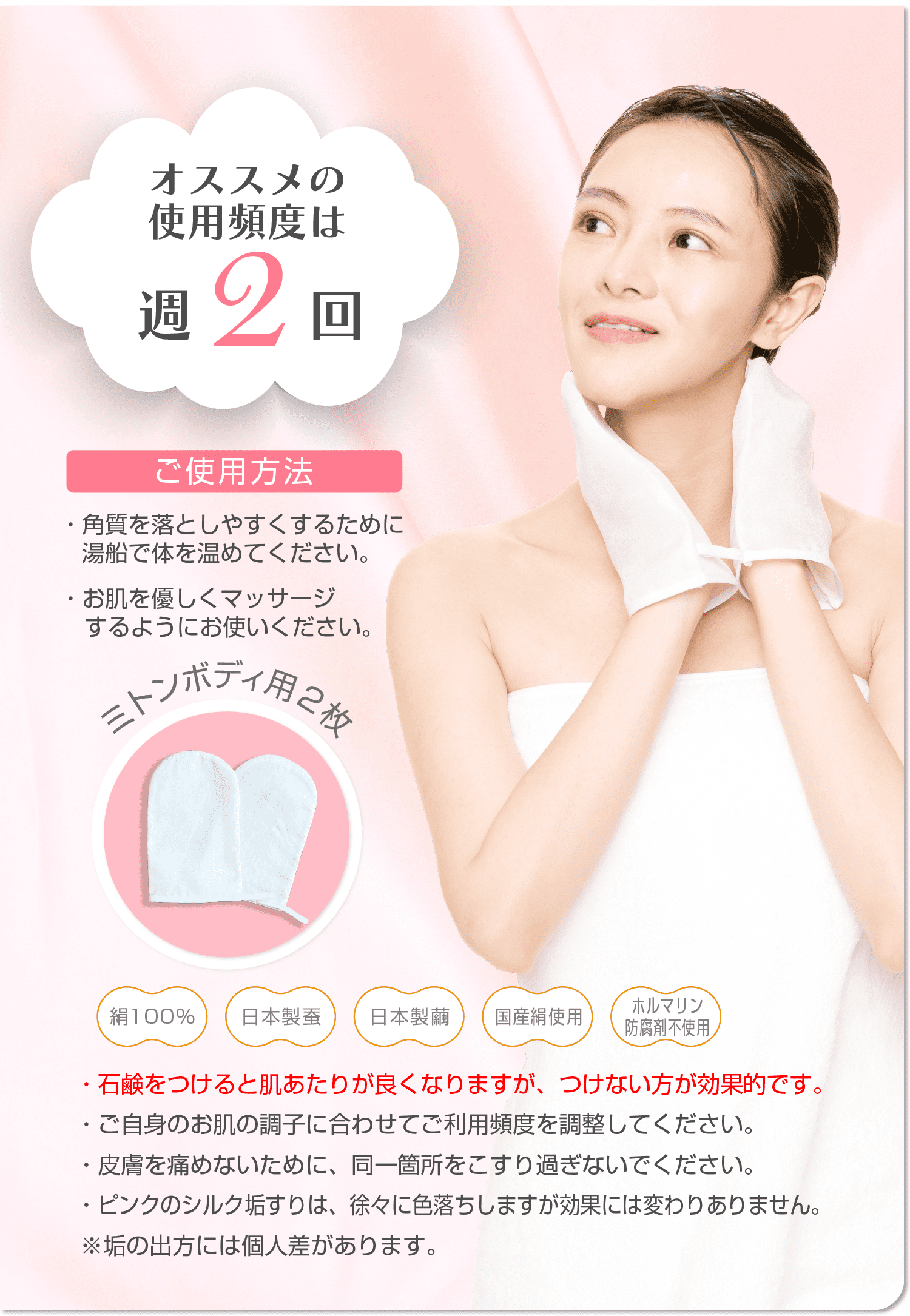 絹の艶姫シルク垢すり