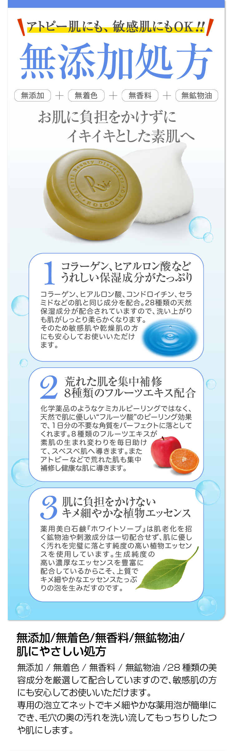 1個薬用 ホワイトソープ 100g×1個 | 株式会社ロアコスモ 1個薬用 ホワイトソープ 100g×1個 | 株式会社ロアコスモ