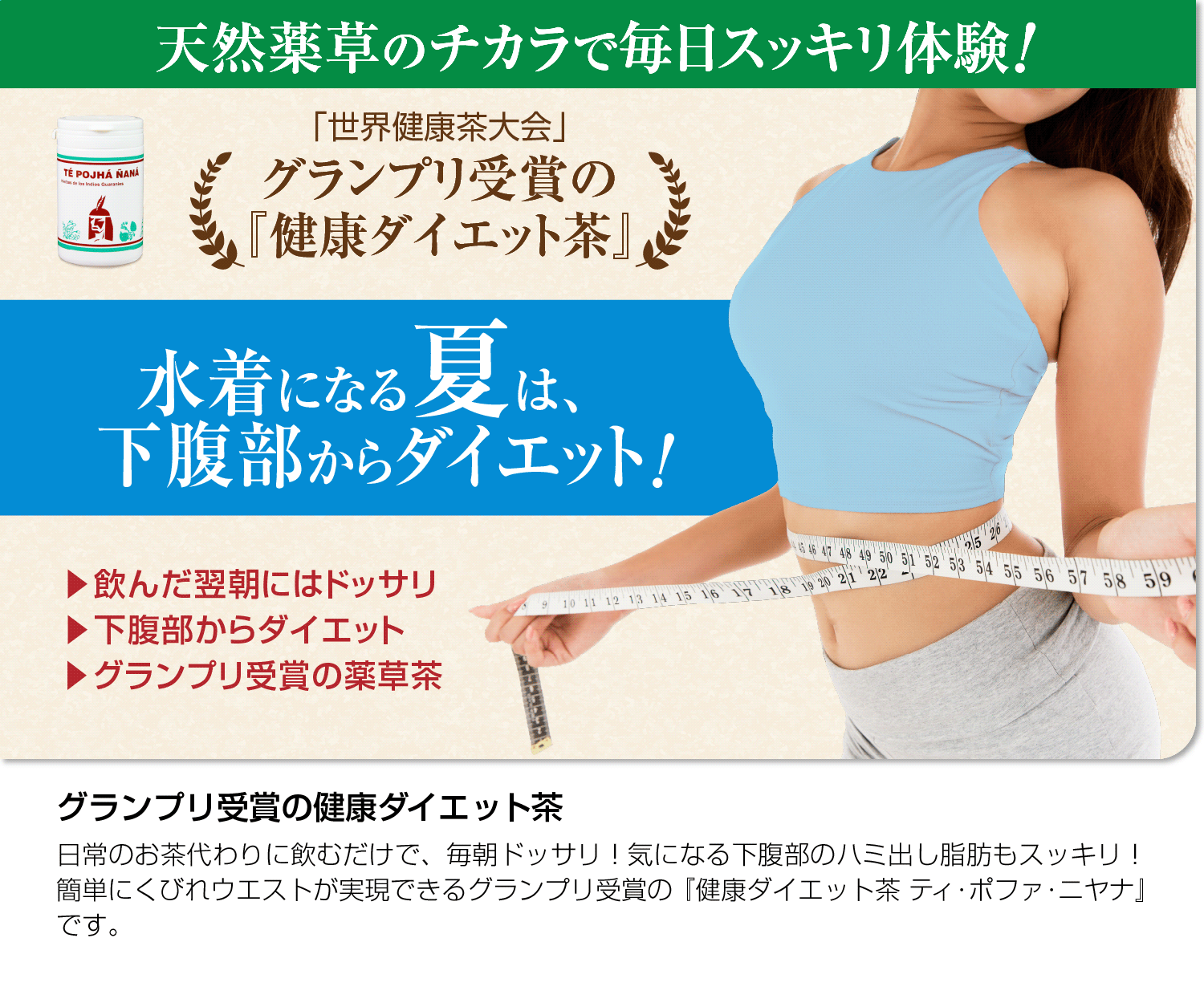 ティ・ポファ・ニヤナ