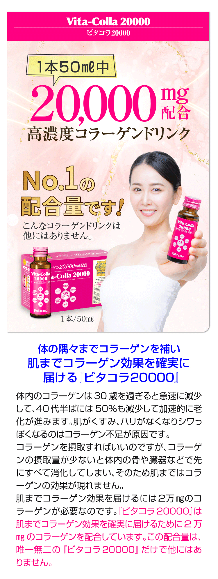 ビタコラ