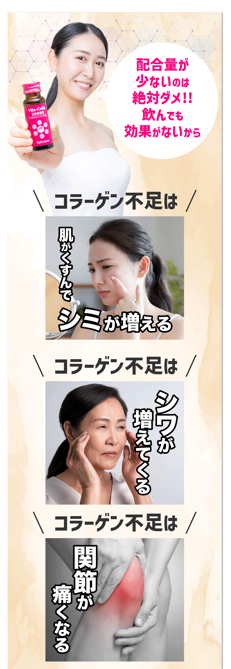 ビタコラ