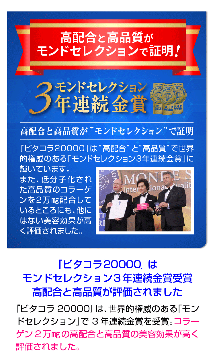 ビタコラ