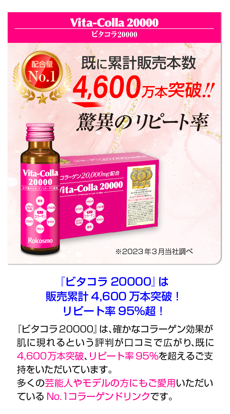 ビタコラ