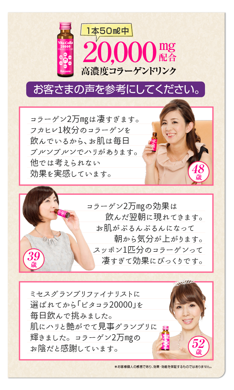 ビタコラ