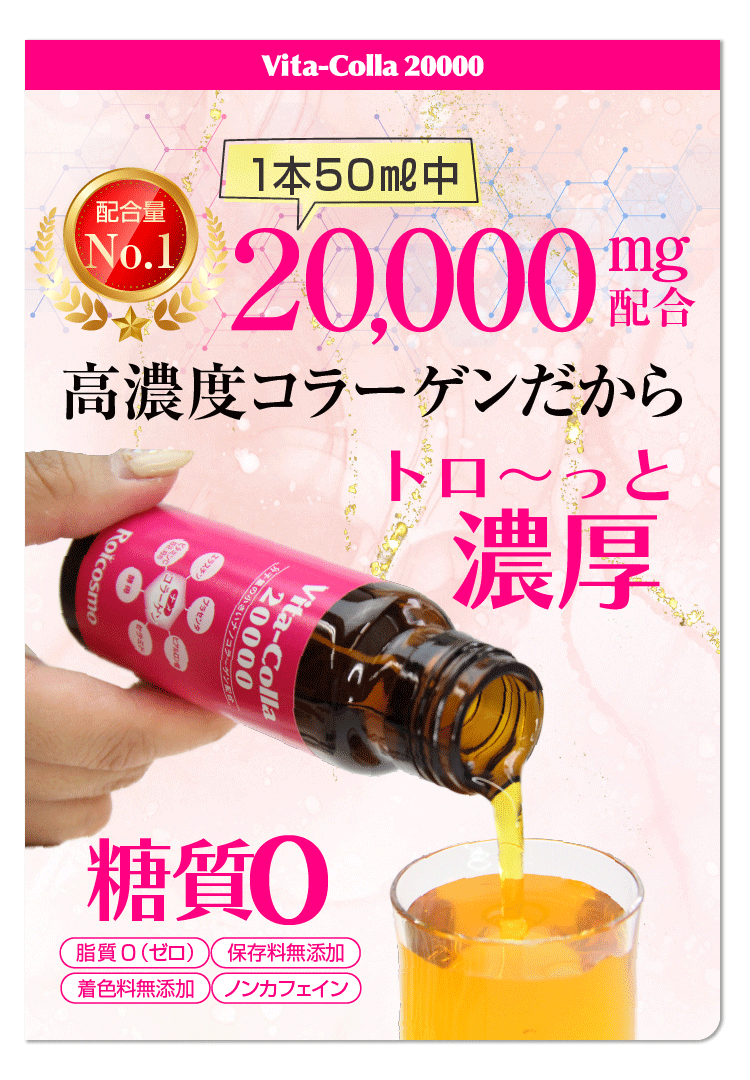 ビタコラ