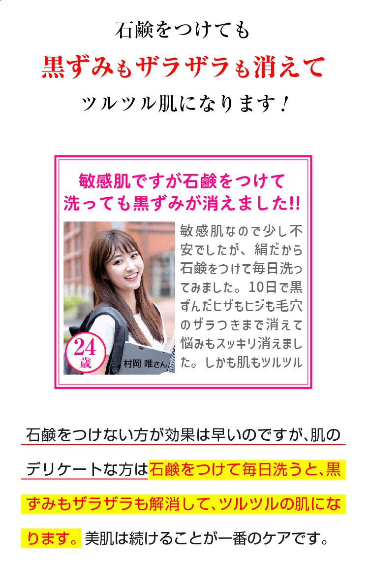 絹の艶姫シルク垢すり