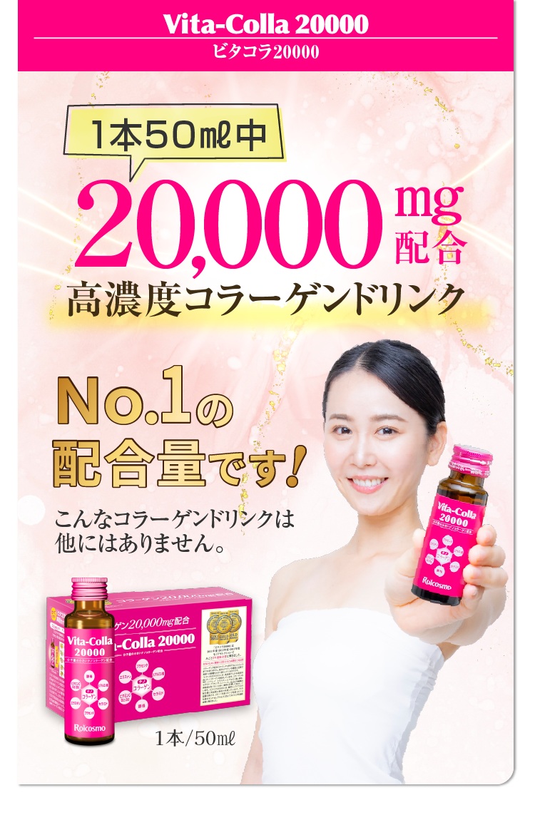 ビタコラ