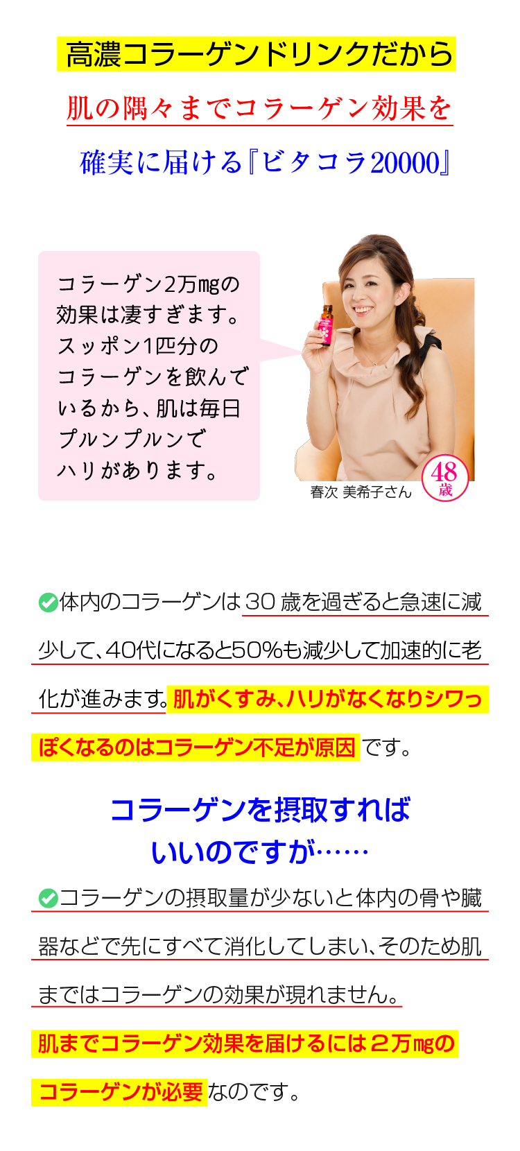 ビタコラ