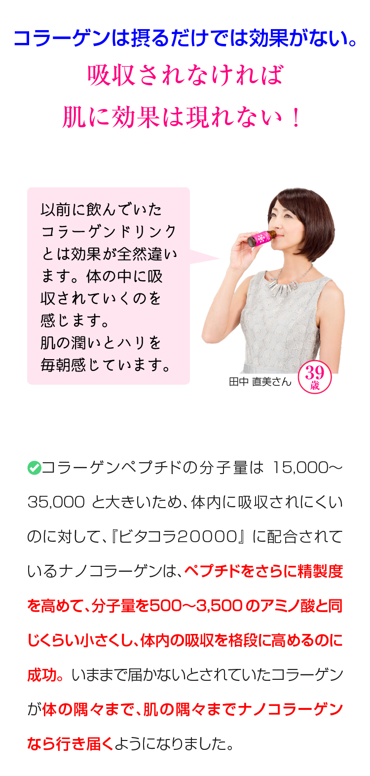 ビタコラ